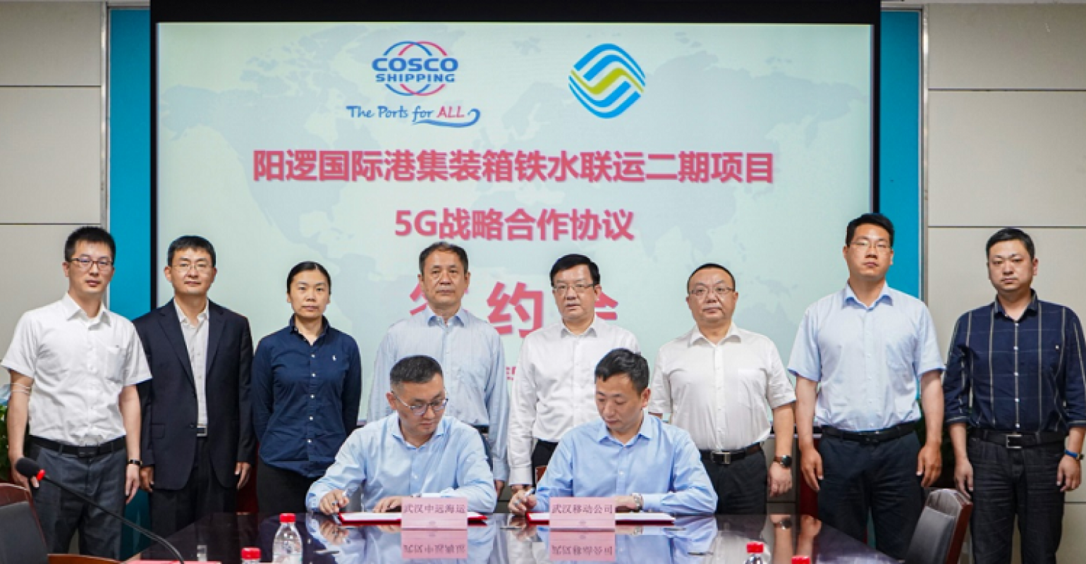 Cosco Shipping and China Mobile ink 5G agreement for Wuhan’s Yangluo port(图1)